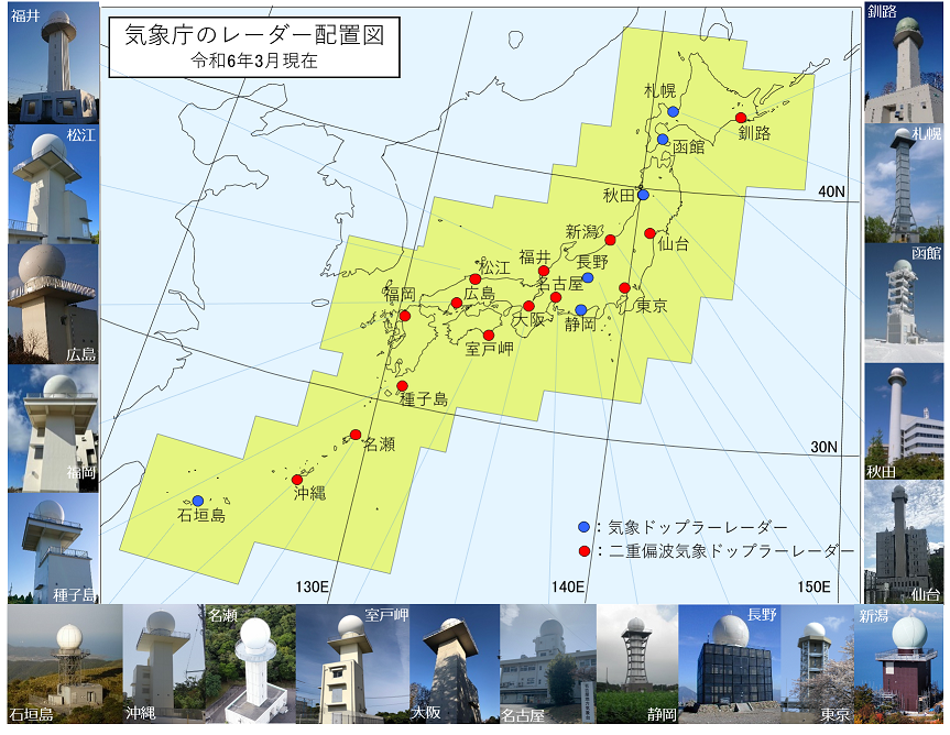 気象庁のレーダー配置