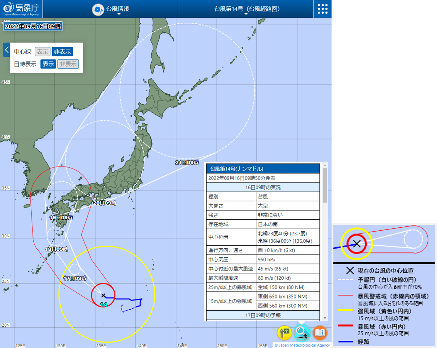台風経路図の例