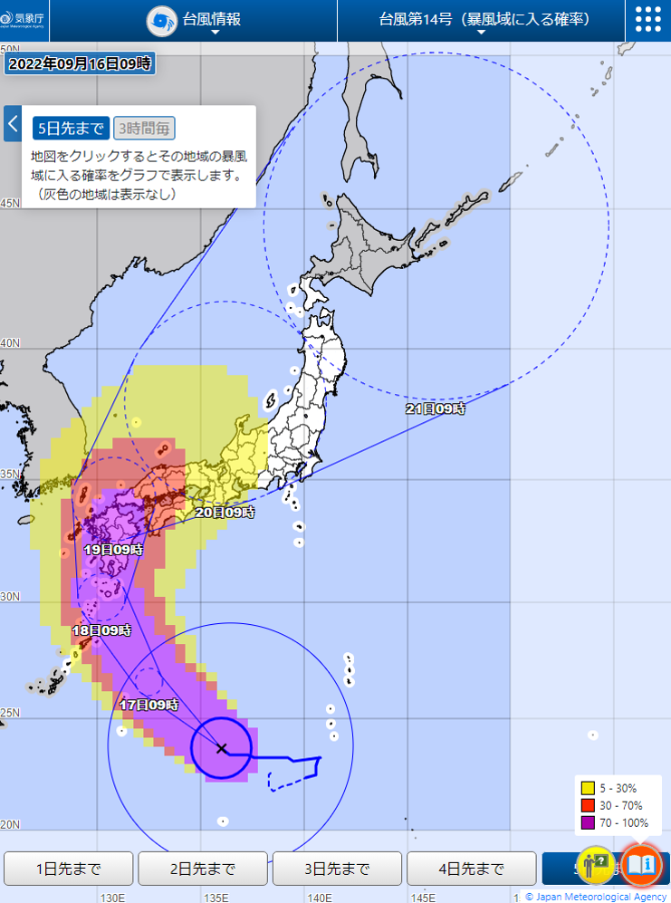 気象庁 台風情報の種類と表現方法