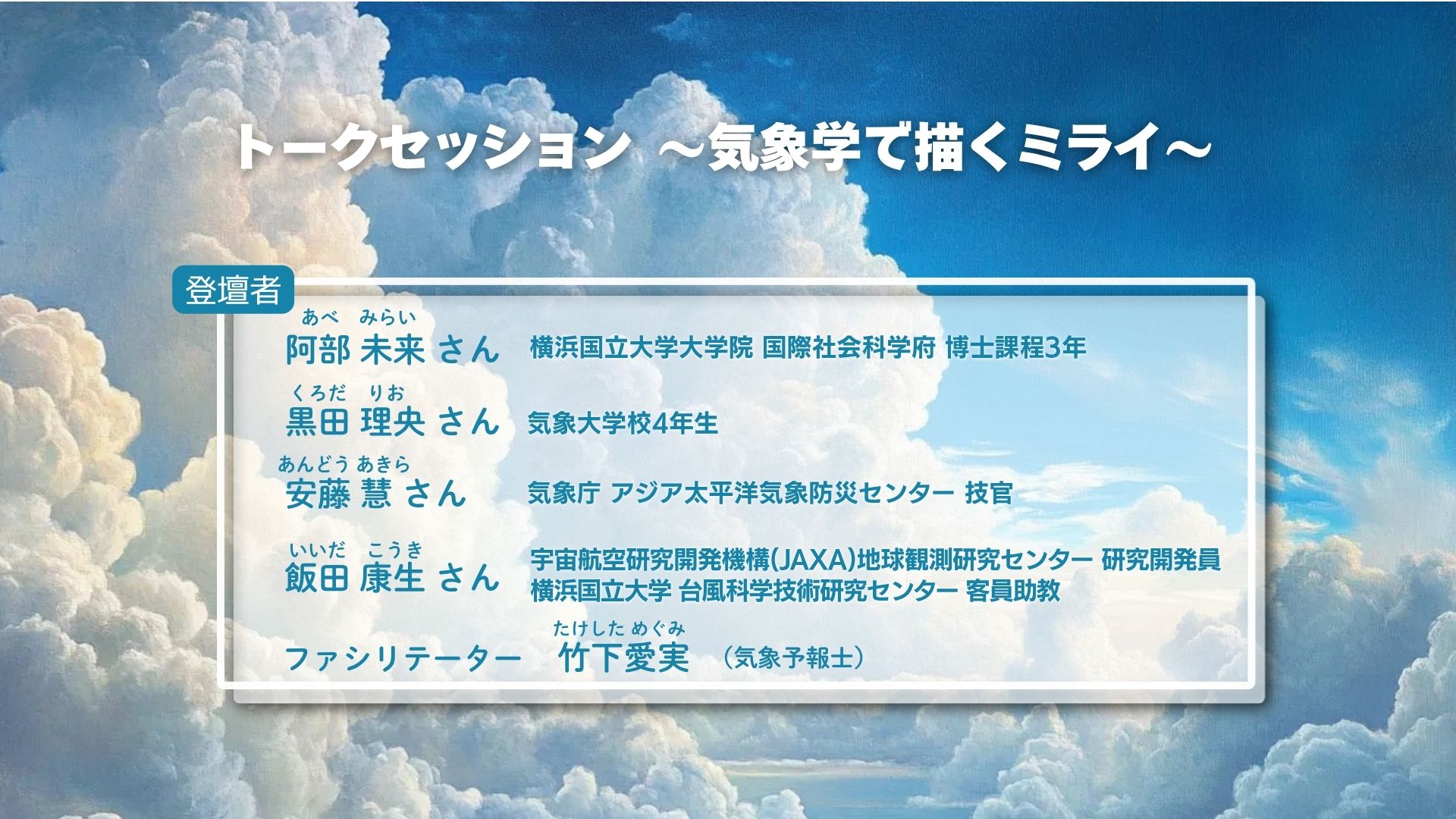 トークセッションのYouTubeへのリンク