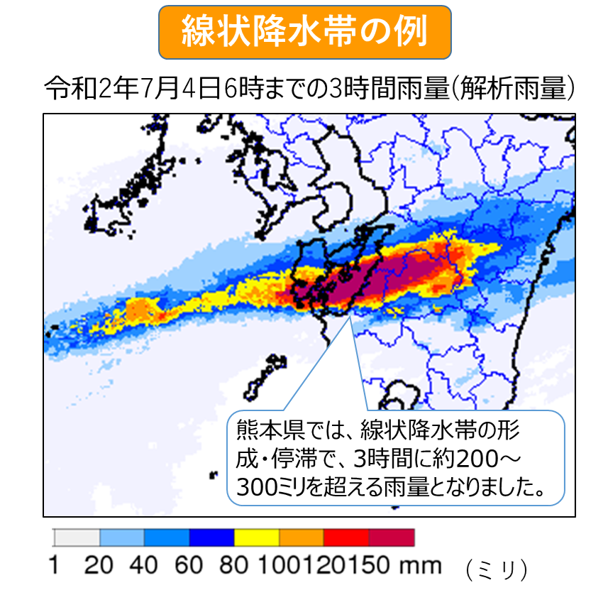 線状降水帯の例