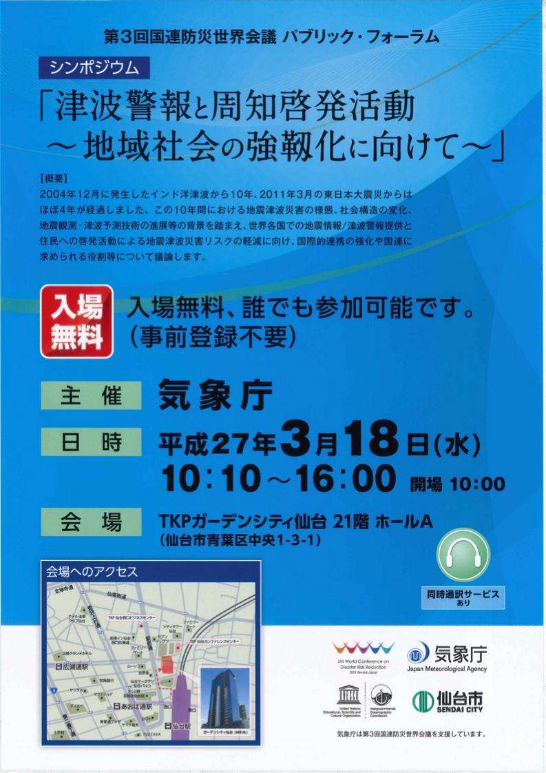 Leaflet of the Public Forum