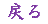 ߂