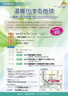 講演会のポスター