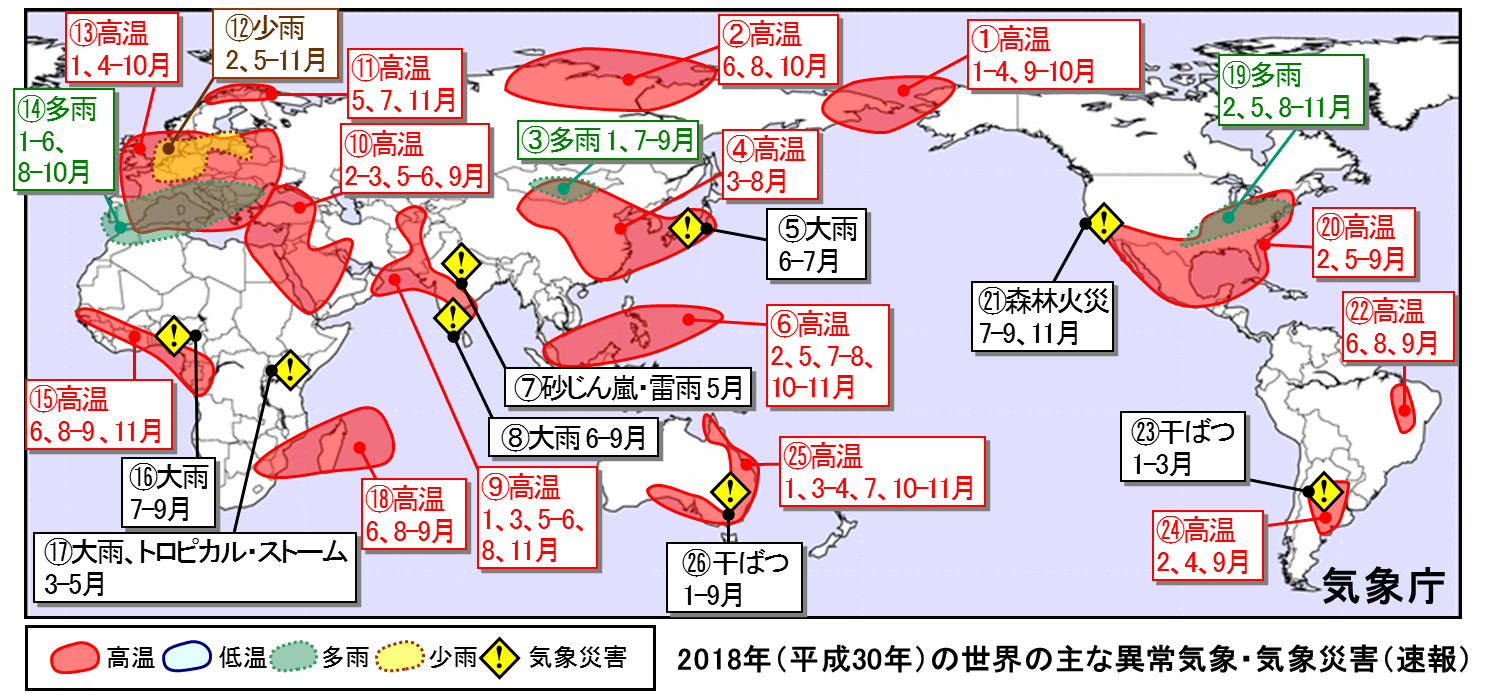 気象庁 報道発表資料