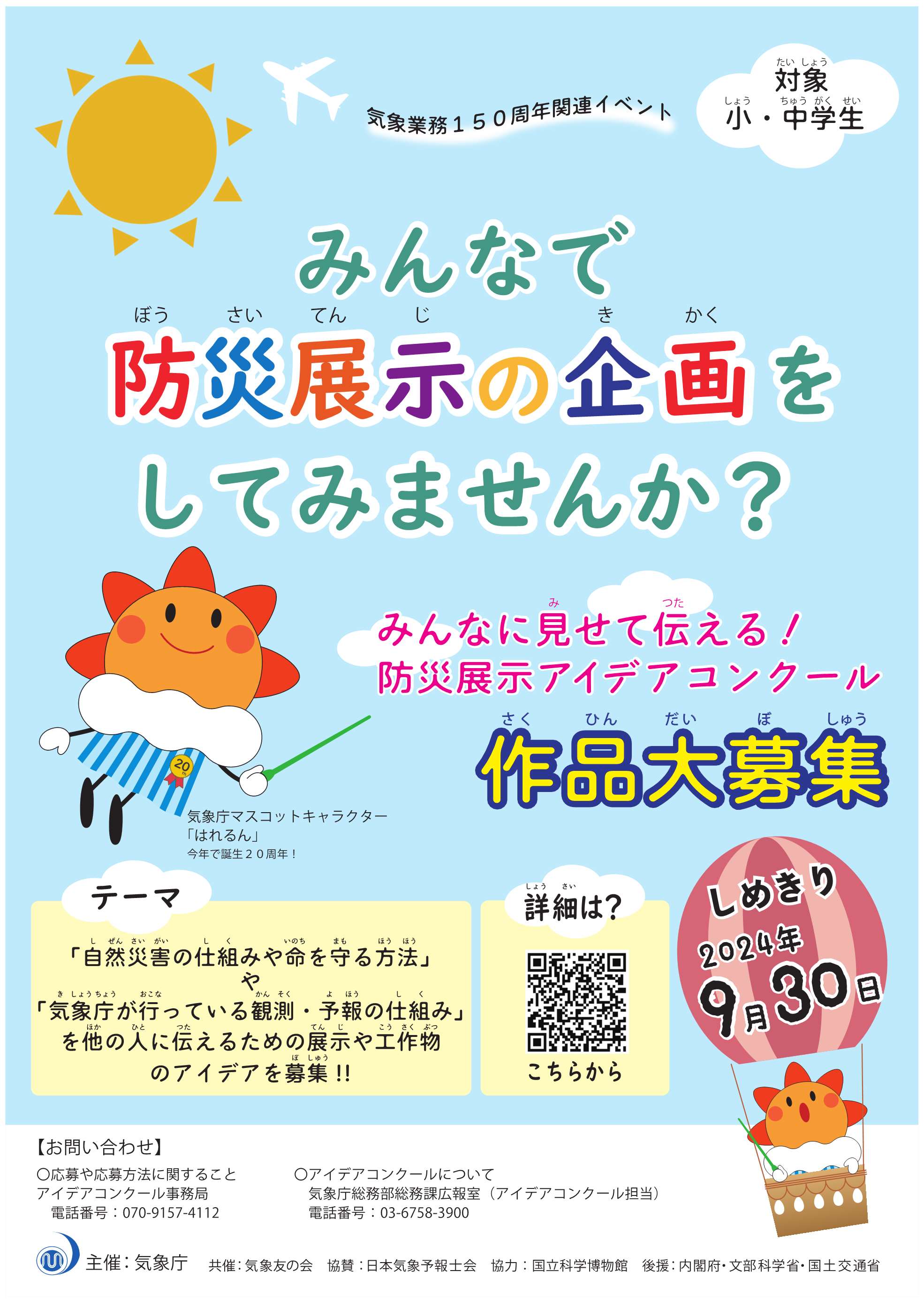 チラシ