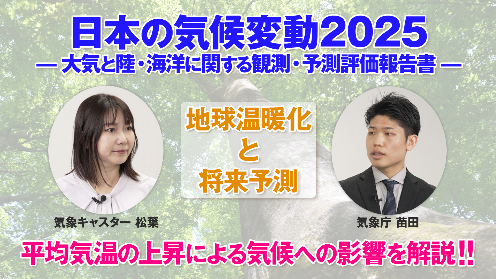 解説動画サムネイル