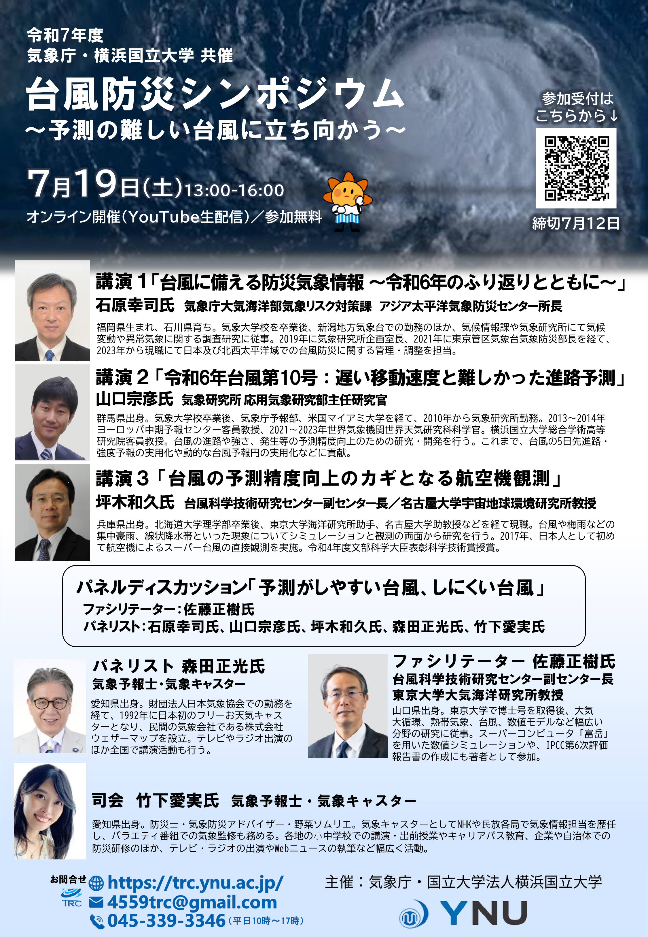画像の説明