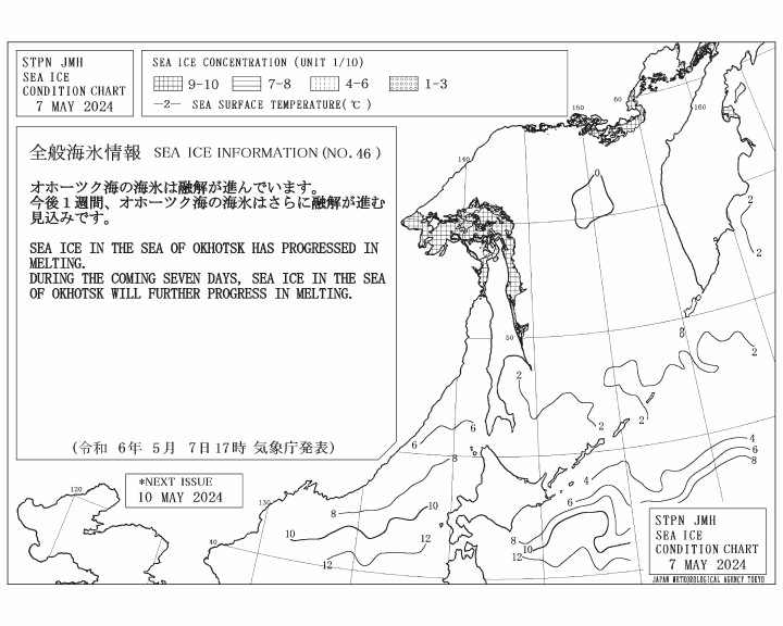 B&W Ice chart for the North-East Japan